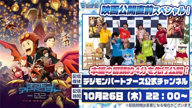 剧场新作《数码宝贝大冒险》公布OP影像插图3爱奇漫
