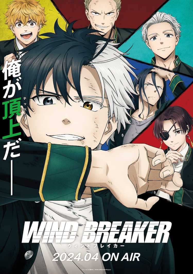 TV动画《WIND BREAKER 防风铃》公开最新PV插图1爱奇漫