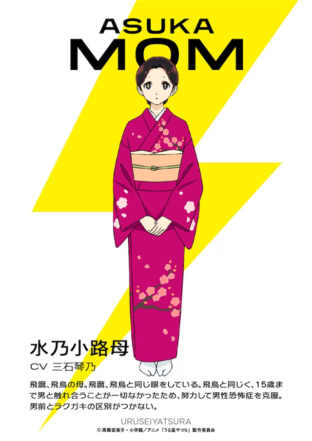 TV动画《福星小子》公布特别PV插图5爱奇漫