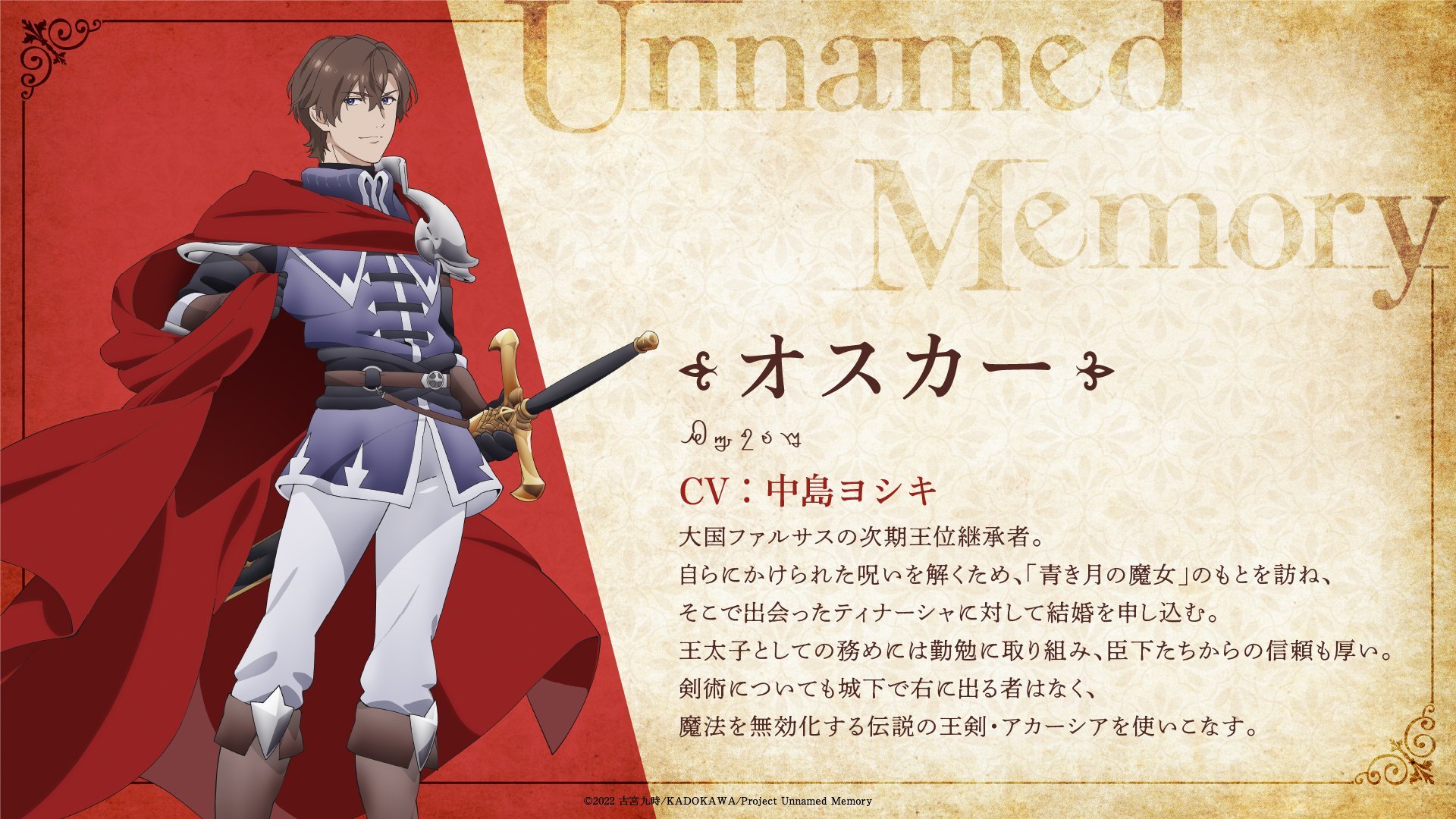TV动画《Unnamed Memory》公开最新角色图插图5爱奇漫