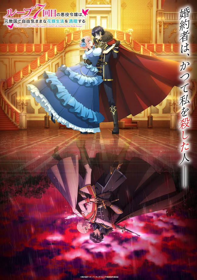 TV动画《轮回第7次的反派千金》公开最新PV插图1爱奇漫