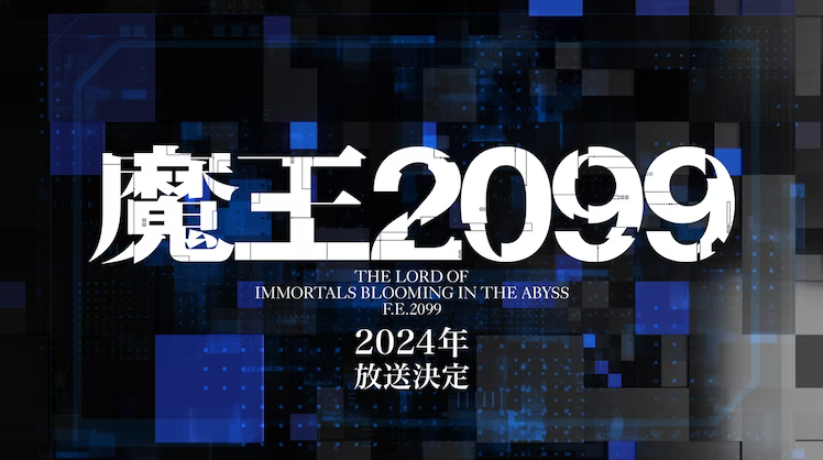 TV动画《魔王2099》2024年决定放送插图1爱奇漫