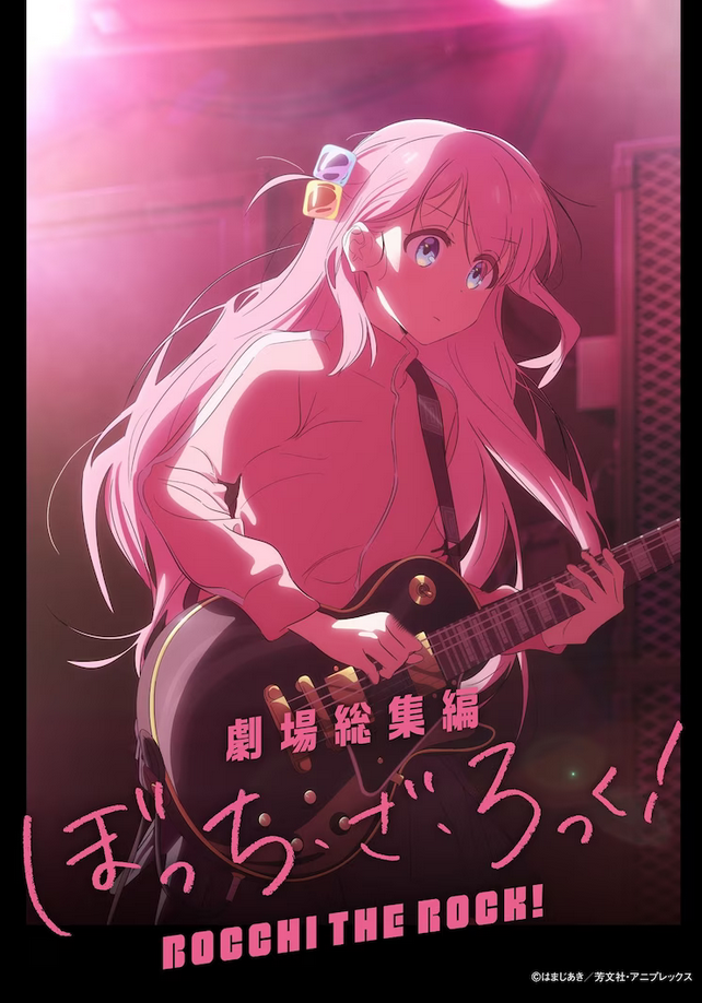 TV动画《孤独摇滚》剧场总集篇特报PV公开！插图1爱奇漫