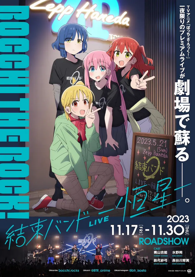TV动画《孤独摇滚》剧场总集篇特报PV公开！插图3爱奇漫