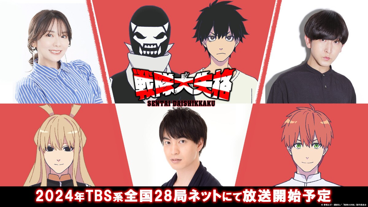 TV动画《战队大失格》公开最新PV插图3爱奇漫