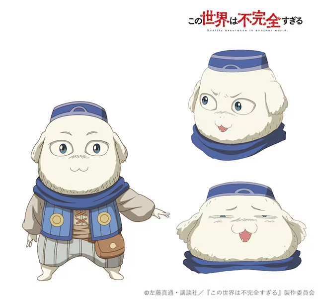 TV动画《这个世界漏洞百出》公布正式PV插图5爱奇漫