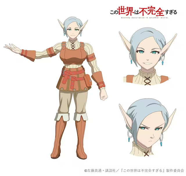 TV动画《这个世界漏洞百出》公布正式PV插图7爱奇漫