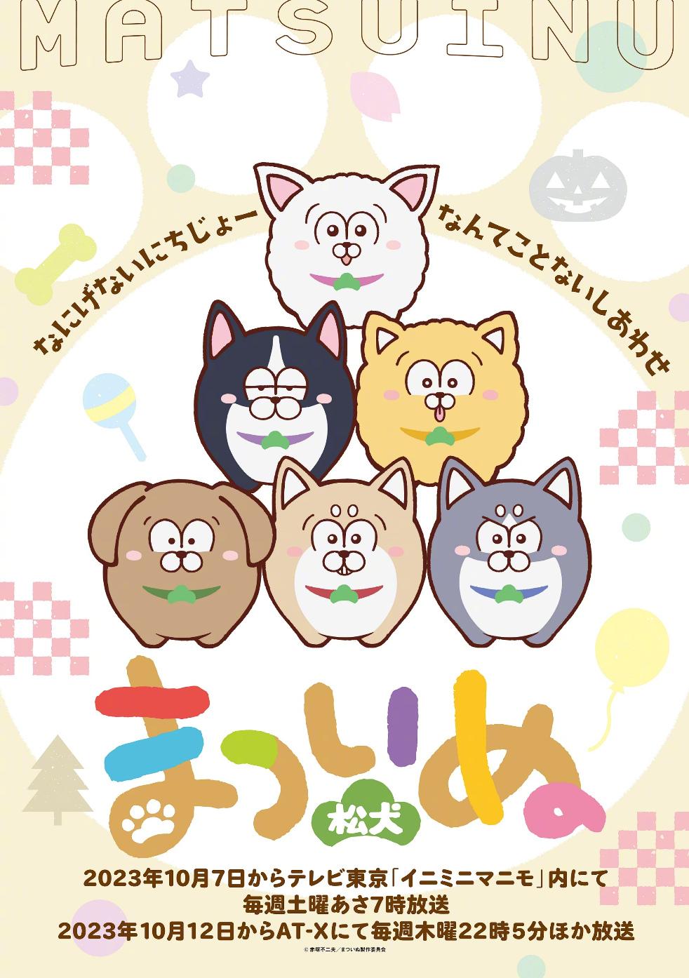 10月7日将放送的10月新番插图1爱奇漫