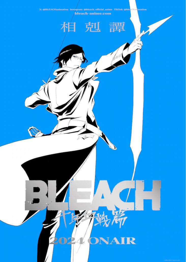 《死神 千年血战篇》第三季明年播出插图1爱奇漫