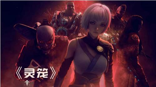 B站国创番剧《灵笼》讲述末世幻想故事，引领二次元国风自信插图1爱奇漫