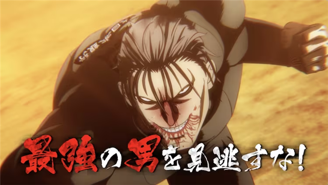《拳愿阿修罗》第二季Part.2定档2024年，PV公布插图9爱奇漫