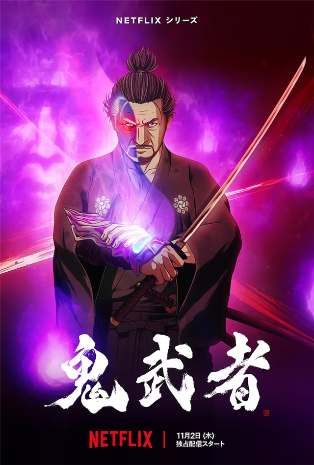 动画《鬼武者》11月2日开播，预告公布插图3爱奇漫