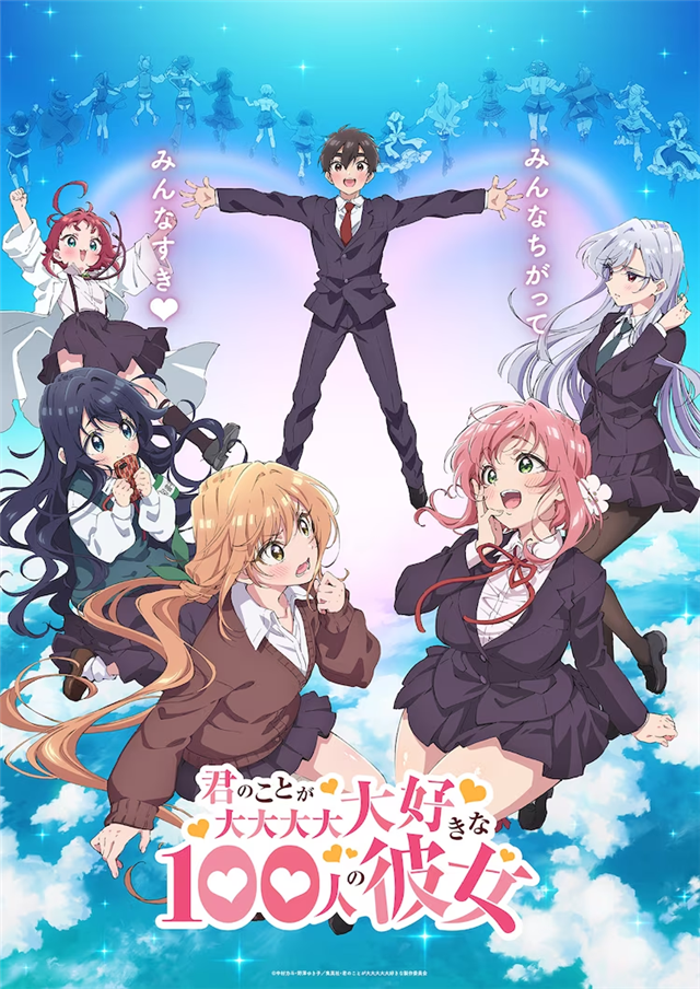 《超超超超喜欢你的100个女孩子》公布第2弹PV插图1爱奇漫