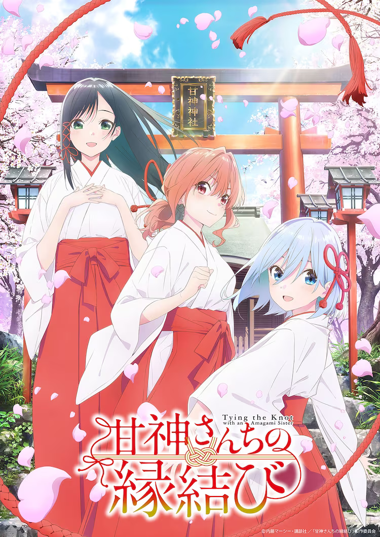 TV动画《结缘甘神家》公开最新视觉图插图1爱奇漫