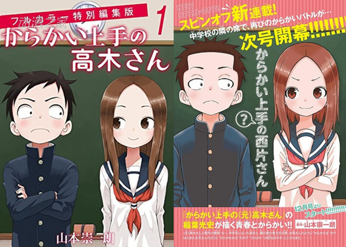 连载10年修成正果 高木同学漫画完结插图7爱奇漫