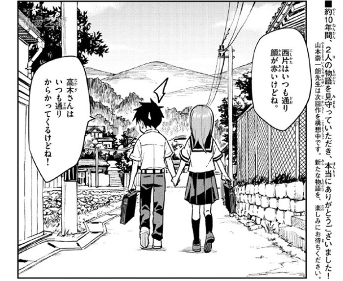 连载10年修成正果 高木同学漫画完结插图5爱奇漫