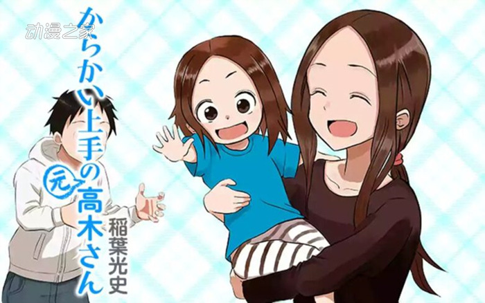 连载10年修成正果 高木同学漫画完结插图9爱奇漫