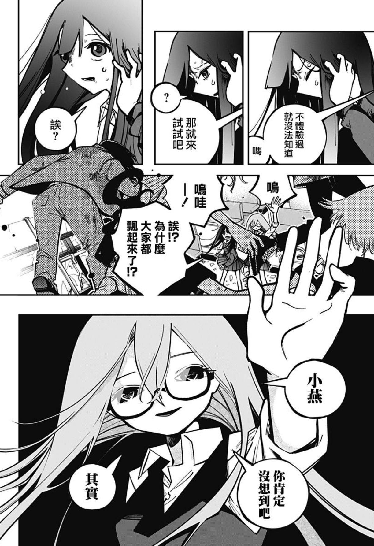 マポロ3号 新连载《对世界用魔法少女小燕》开始连载。插图5爱奇漫