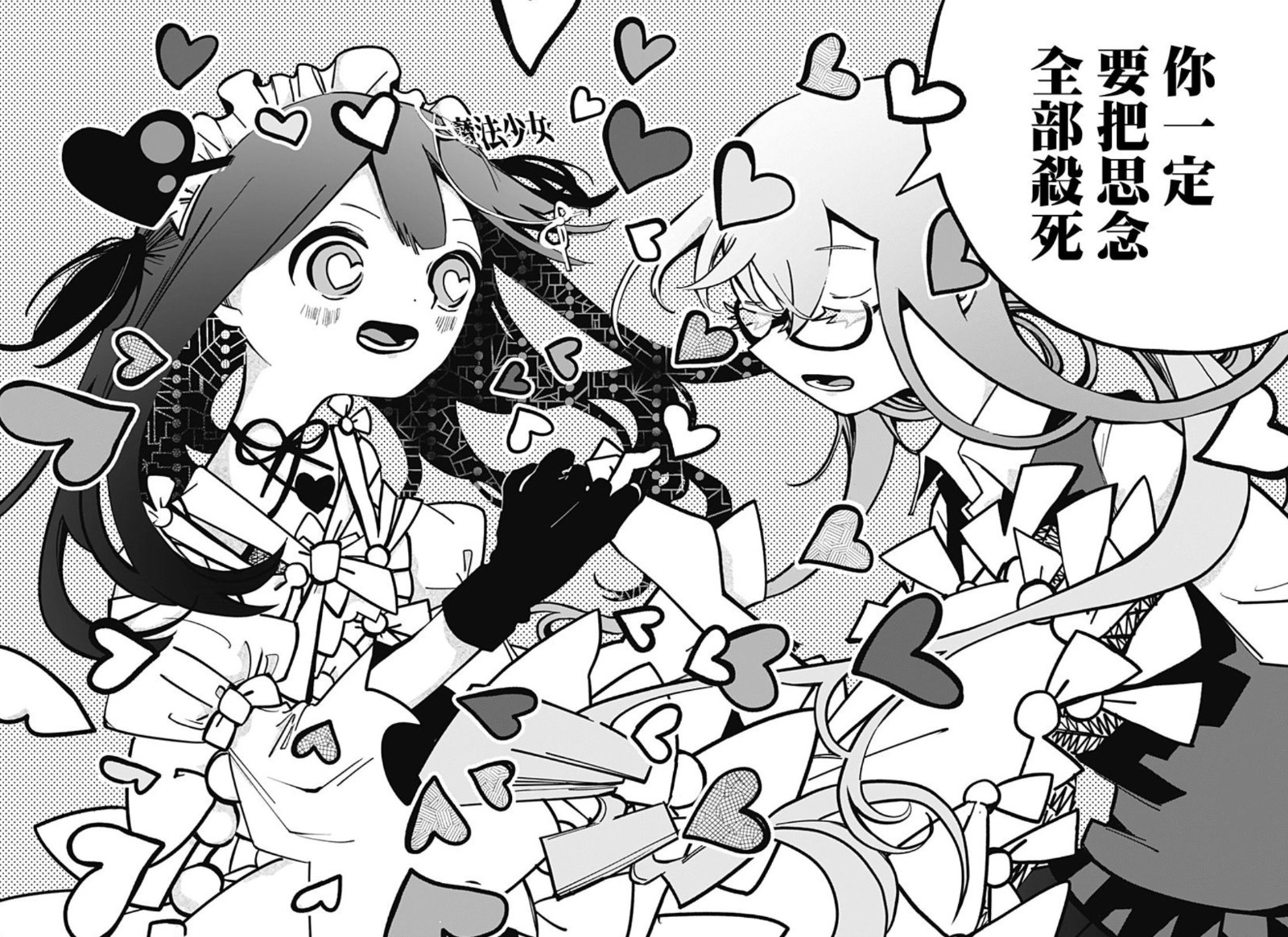 マポロ3号 新连载《对世界用魔法少女小燕》开始连载。插图9爱奇漫