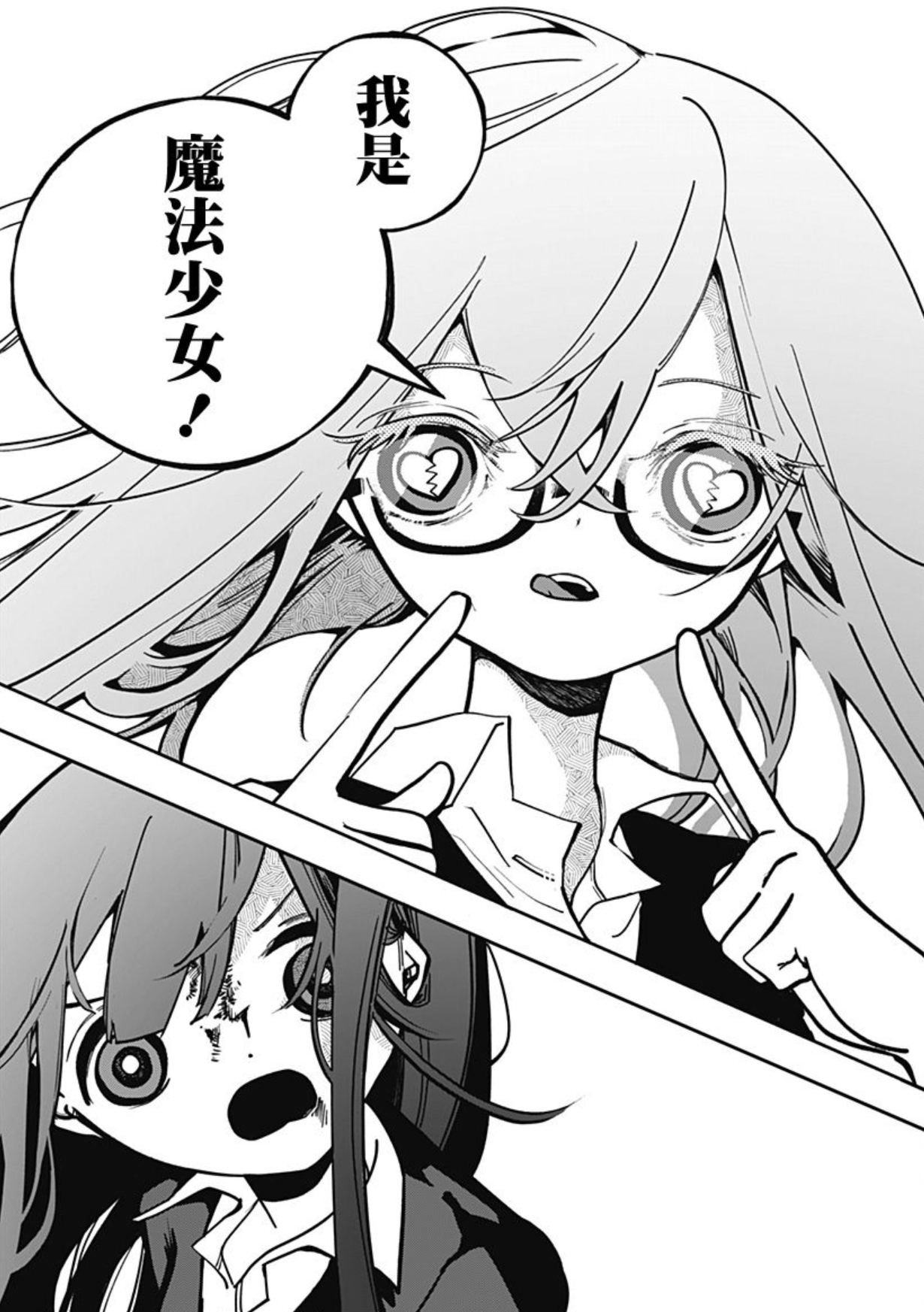 マポロ3号 新连载《对世界用魔法少女小燕》开始连载。插图7爱奇漫