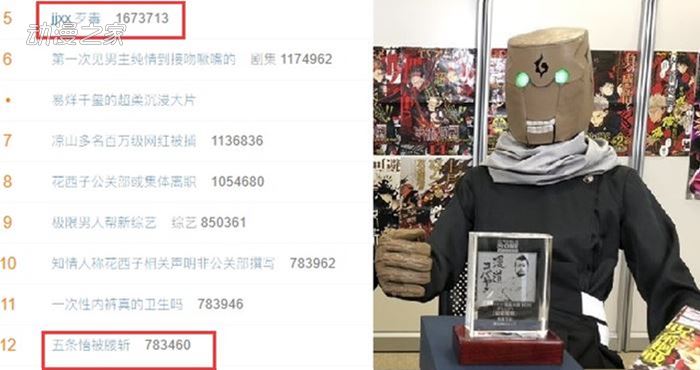 咒术最新话5T5惨遭腰斩 剧情太过离谱梗图漫天飞插图11爱奇漫