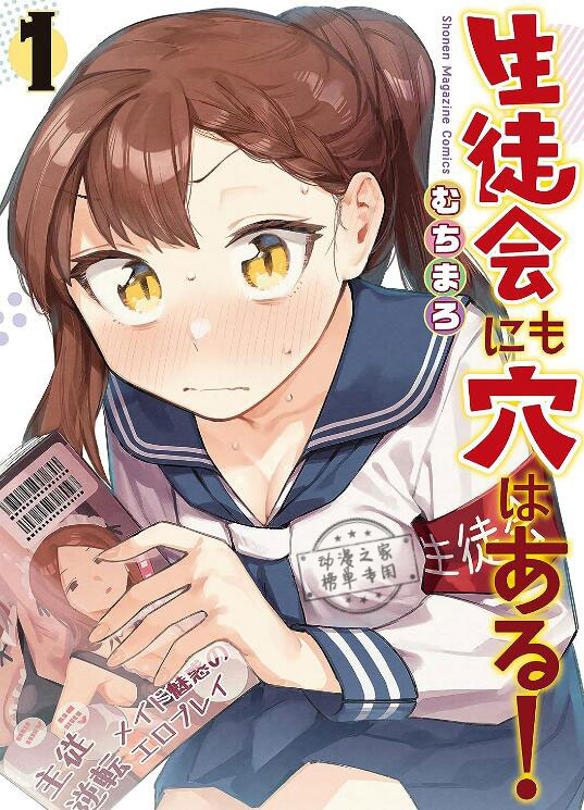 2023年下一部漫画大赏榜单介绍插图3爱奇漫