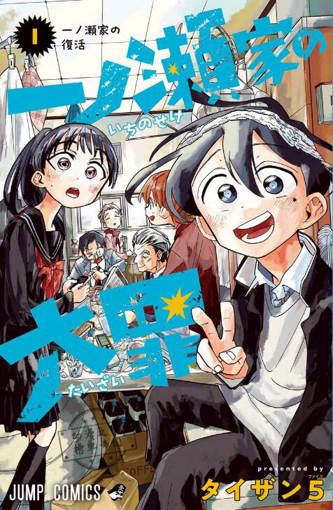 2023年下一部漫画大赏榜单介绍插图7爱奇漫