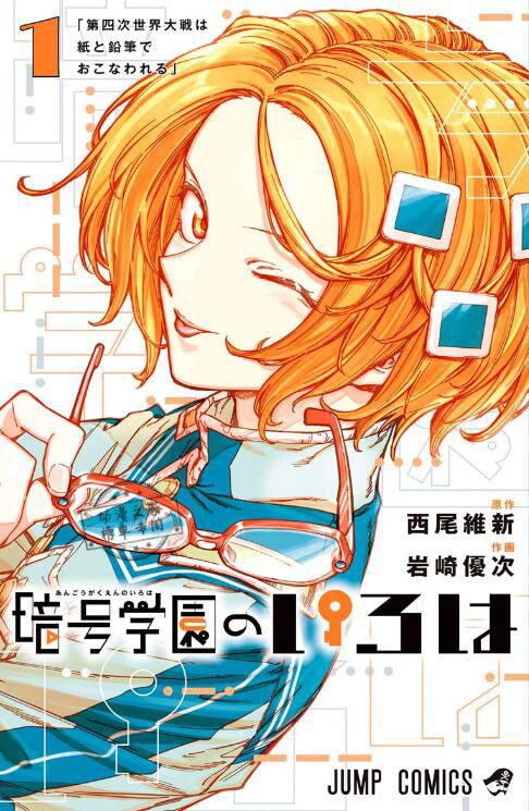 2023年下一部漫画大赏榜单介绍插图9爱奇漫