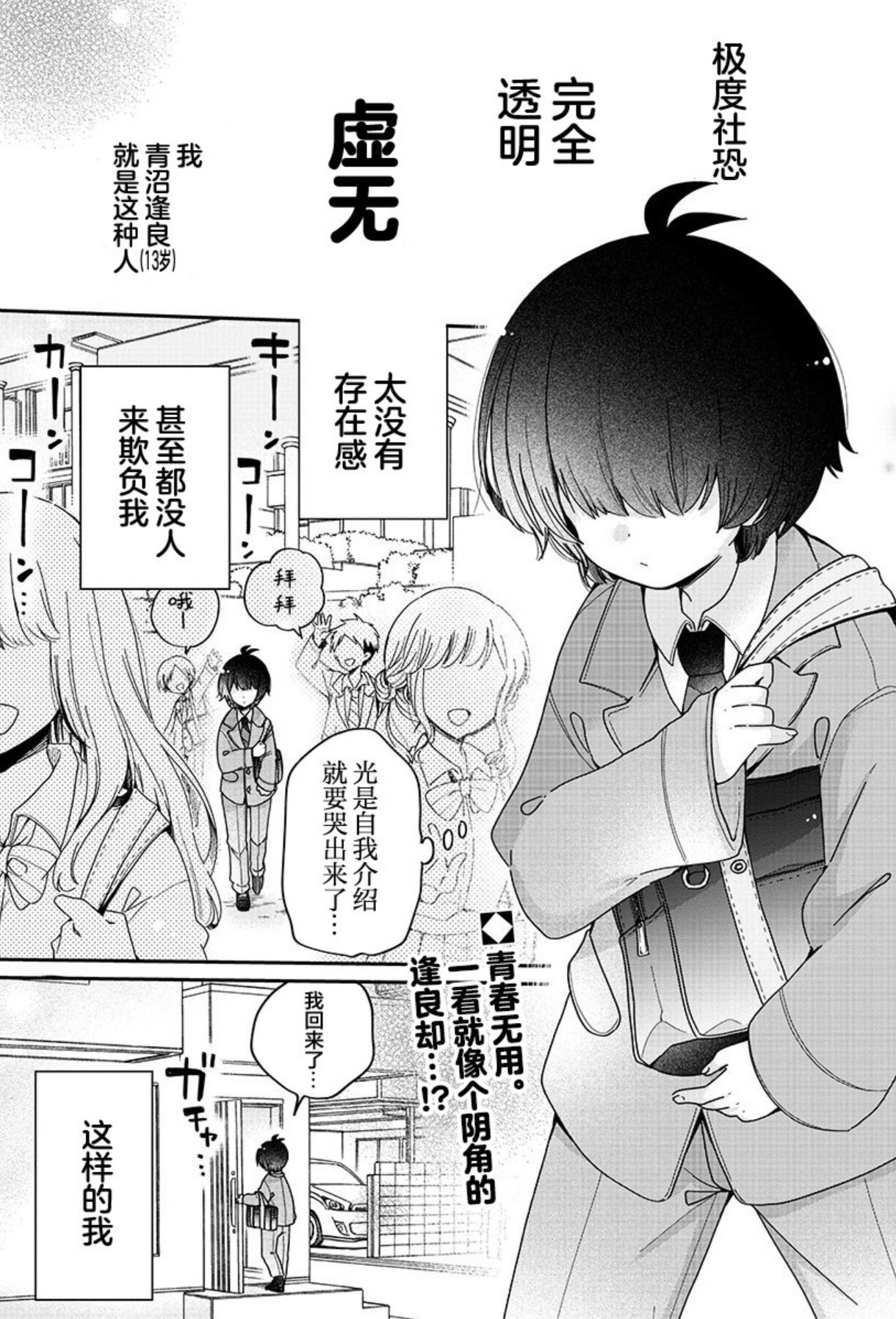 辣妹姐姐x阴角弟弟 美妆漫画「我是姐姐的玩具」开始连载插图3爱奇漫