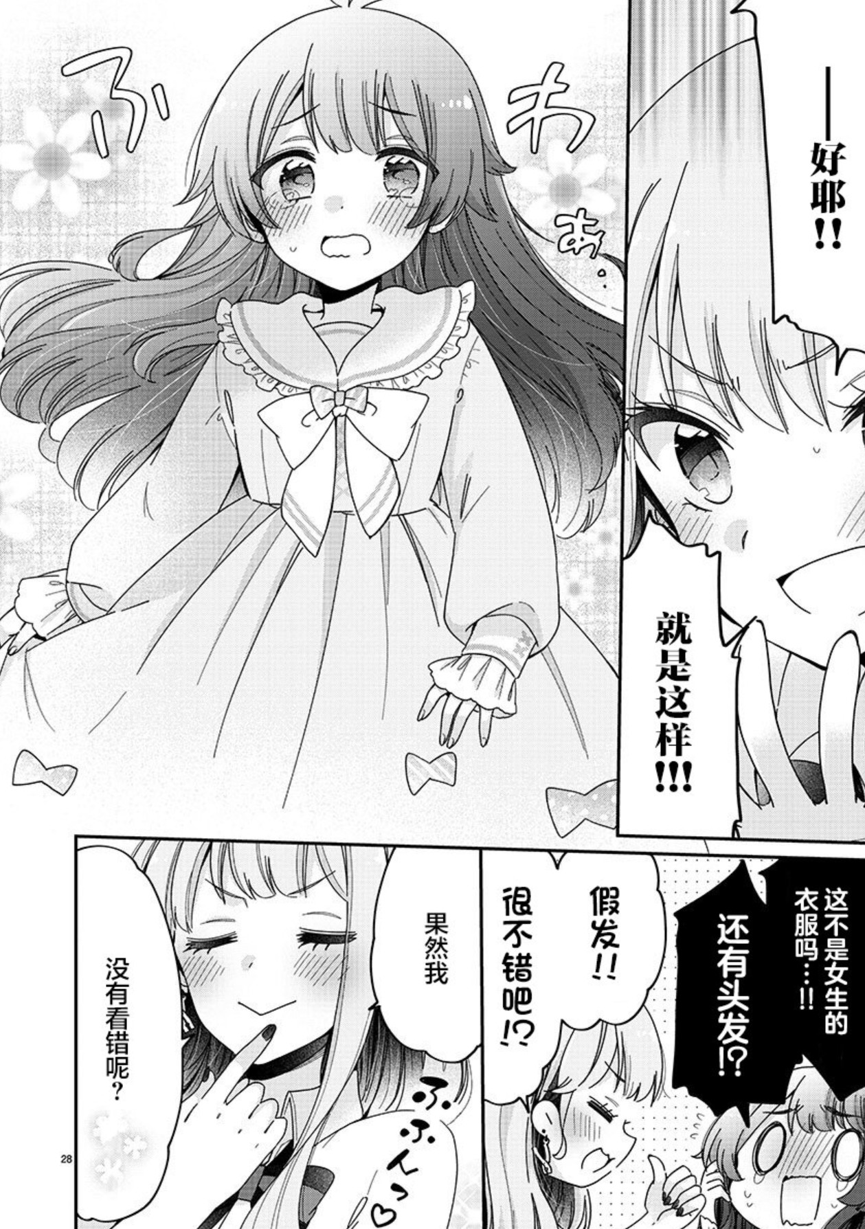 辣妹姐姐x阴角弟弟 美妆漫画「我是姐姐的玩具」开始连载插图7爱奇漫