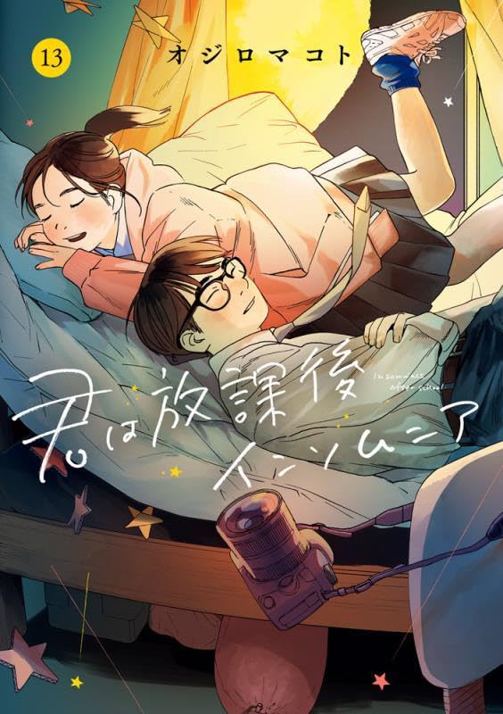 漫画《放学后失眠的你》四年连载，迎来最终回插图1爱奇漫