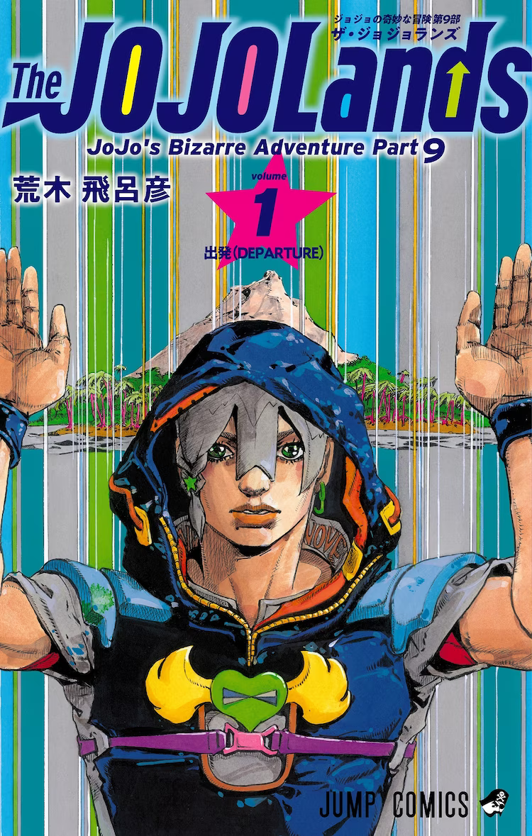 JOJO第九部「The JOJOLands」第1卷发售!插图1爱奇漫