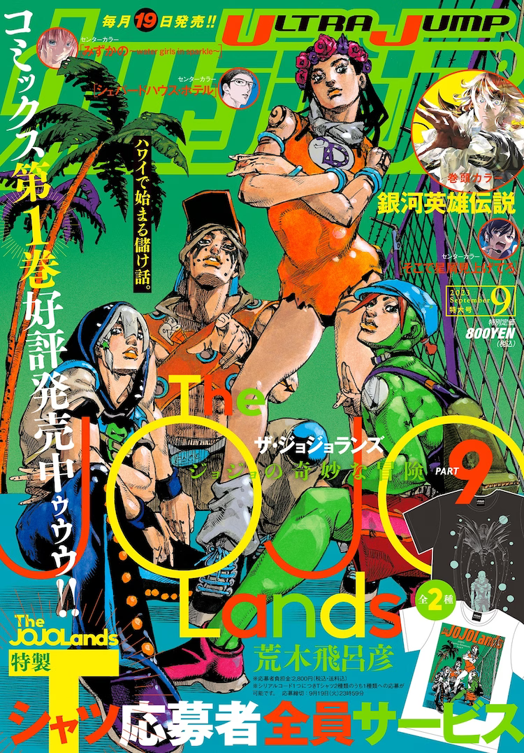 JOJO第九部「The JOJOLands」第1卷发售!插图7爱奇漫