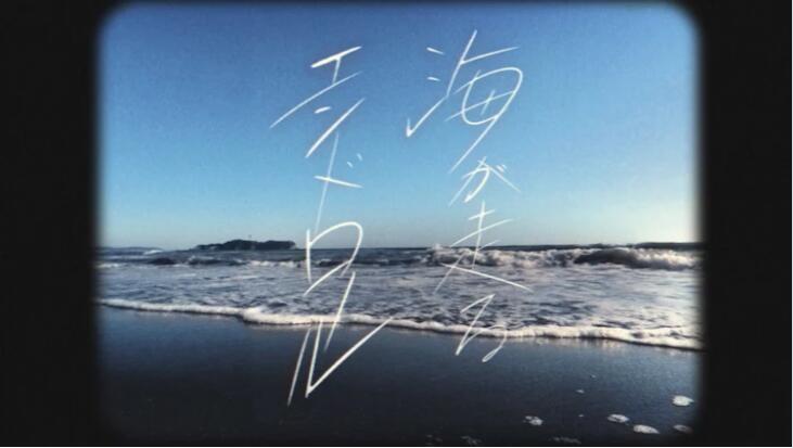 《海波追寻的终幕》5卷发售，游戏UP主牛泽旁白PV公开插图3爱奇漫