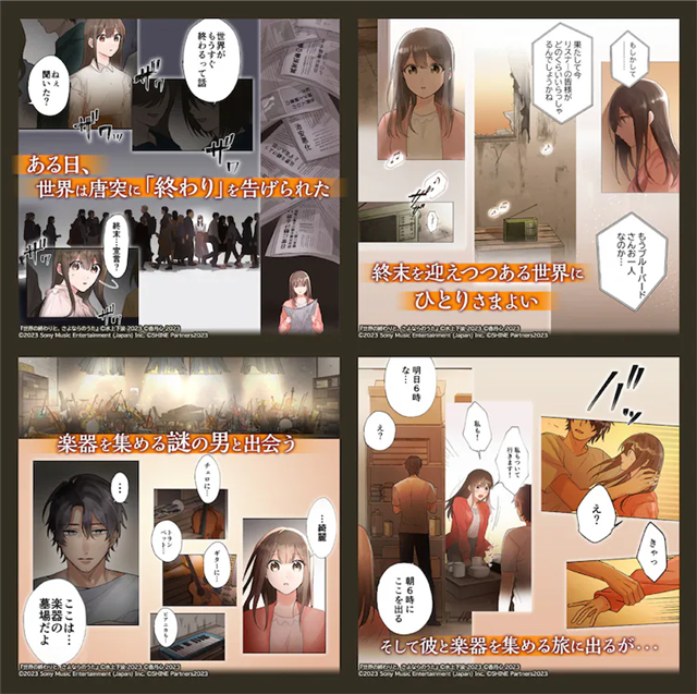 YOASOBI《安可》原作小说宣布漫画化插图5爱奇漫