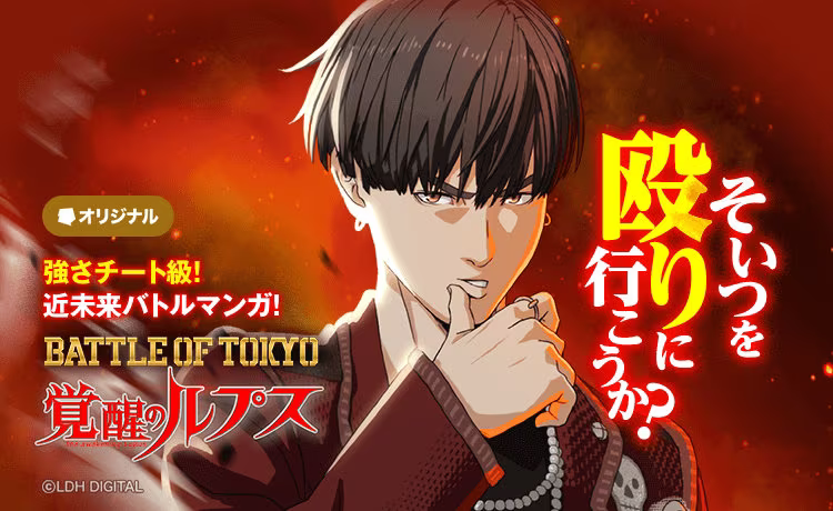 Jr.EXILE《BATTLE OF TOKYO》漫画化决定插图1爱奇漫