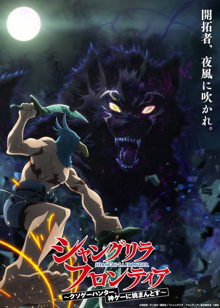 TV动画《香格里拉边境》公开第三弹PV插图1爱奇漫