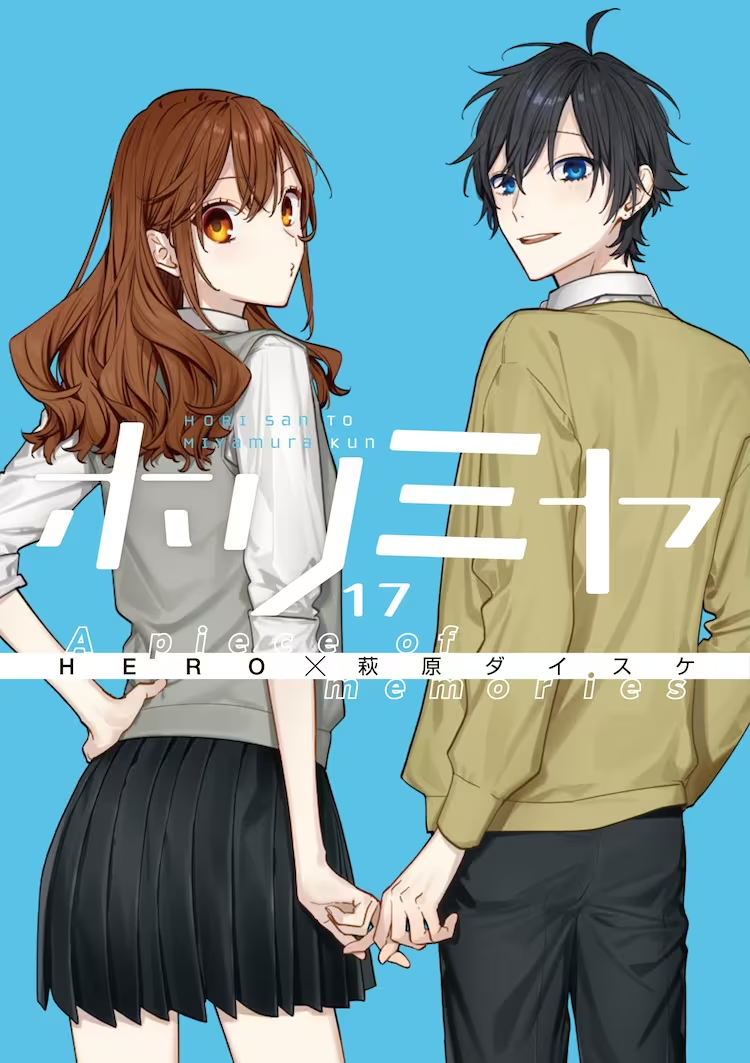 漫画《堀与宫村》最新卷发售插图1爱奇漫