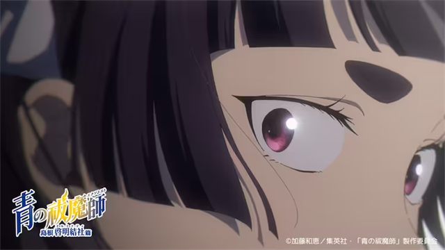 《青之驱魔师》新作《岛根启明结社篇》2024年开播，PV公布插图3爱奇漫