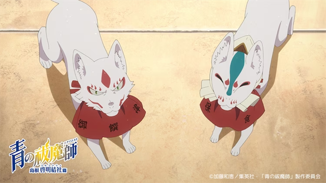 《青之驱魔师》新作《岛根启明结社篇》2024年开播，PV公布插图7爱奇漫