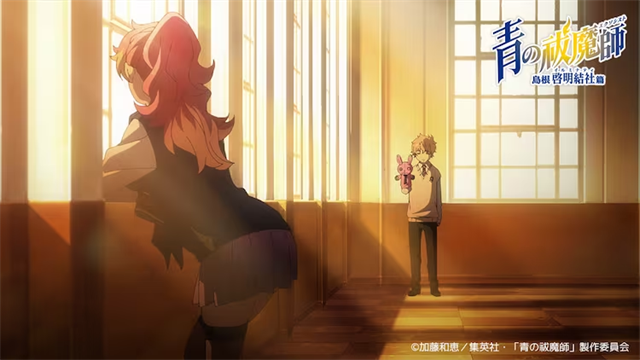 《青之驱魔师》新作《岛根启明结社篇》2024年开播，PV公布插图21爱奇漫