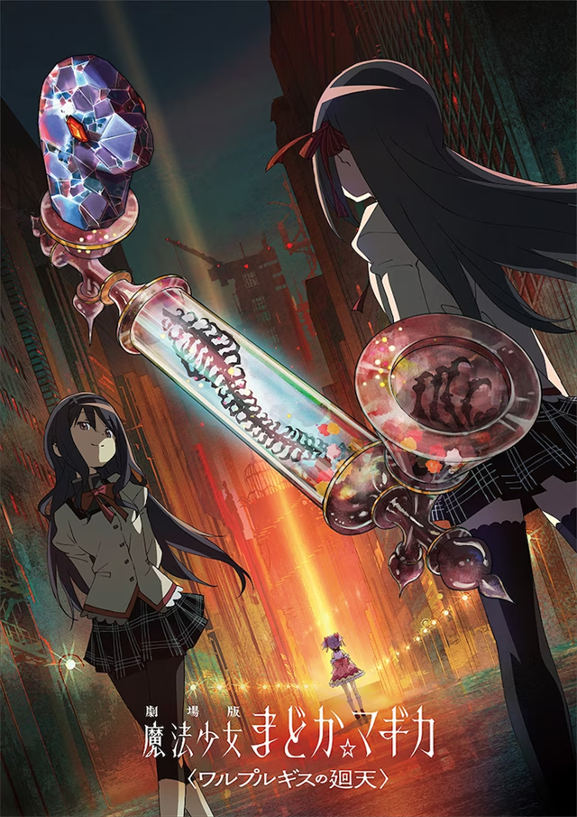 剧场版新作《魔法少女小圆》2024年上映，特报公布插图1爱奇漫