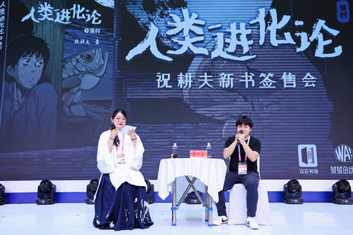 见画如晤 国漫号列车首站发车！插图3爱奇漫