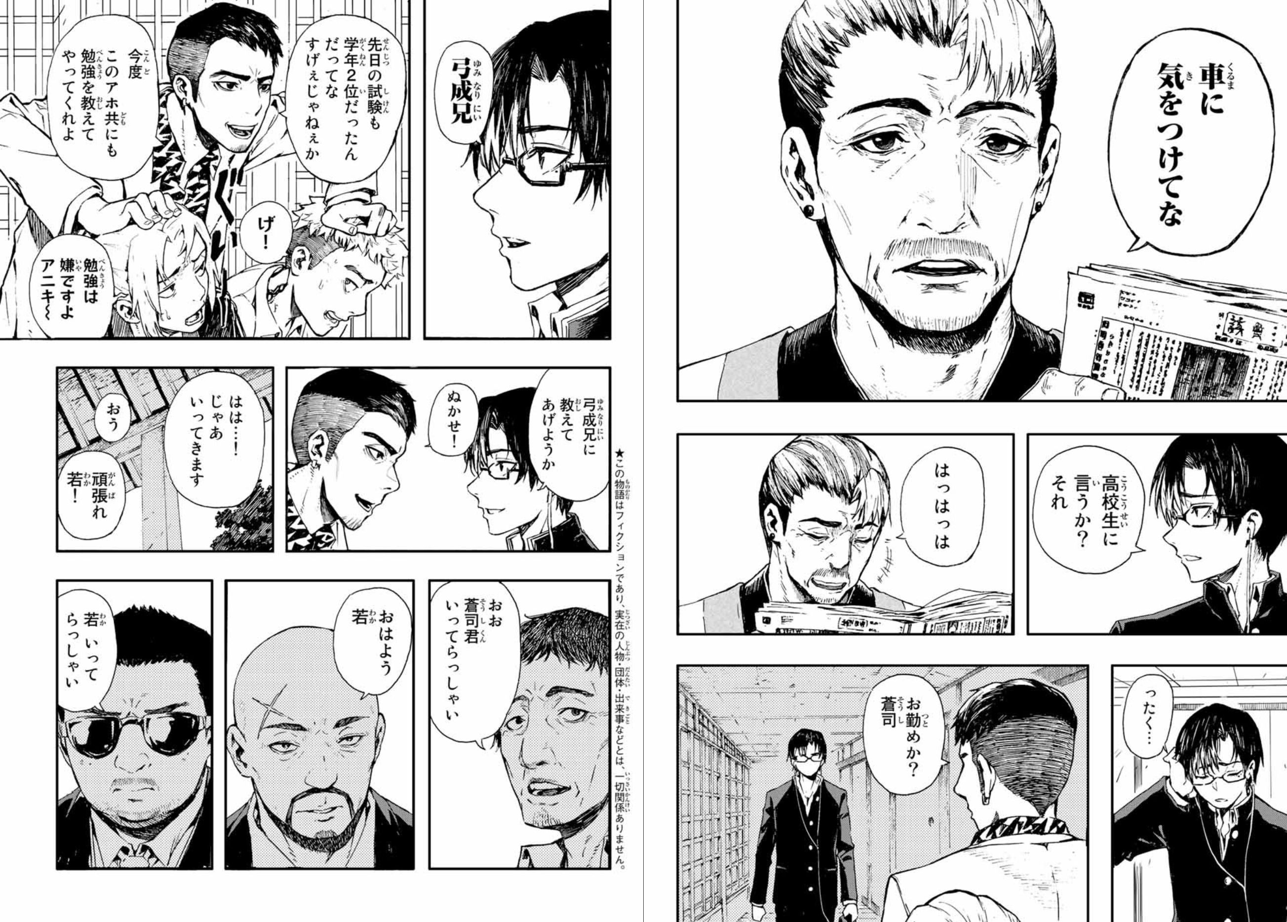极道之子对抗迷之巨大组织、周刊少年杂志新连载「BRAVE BELL」插图5爱奇漫