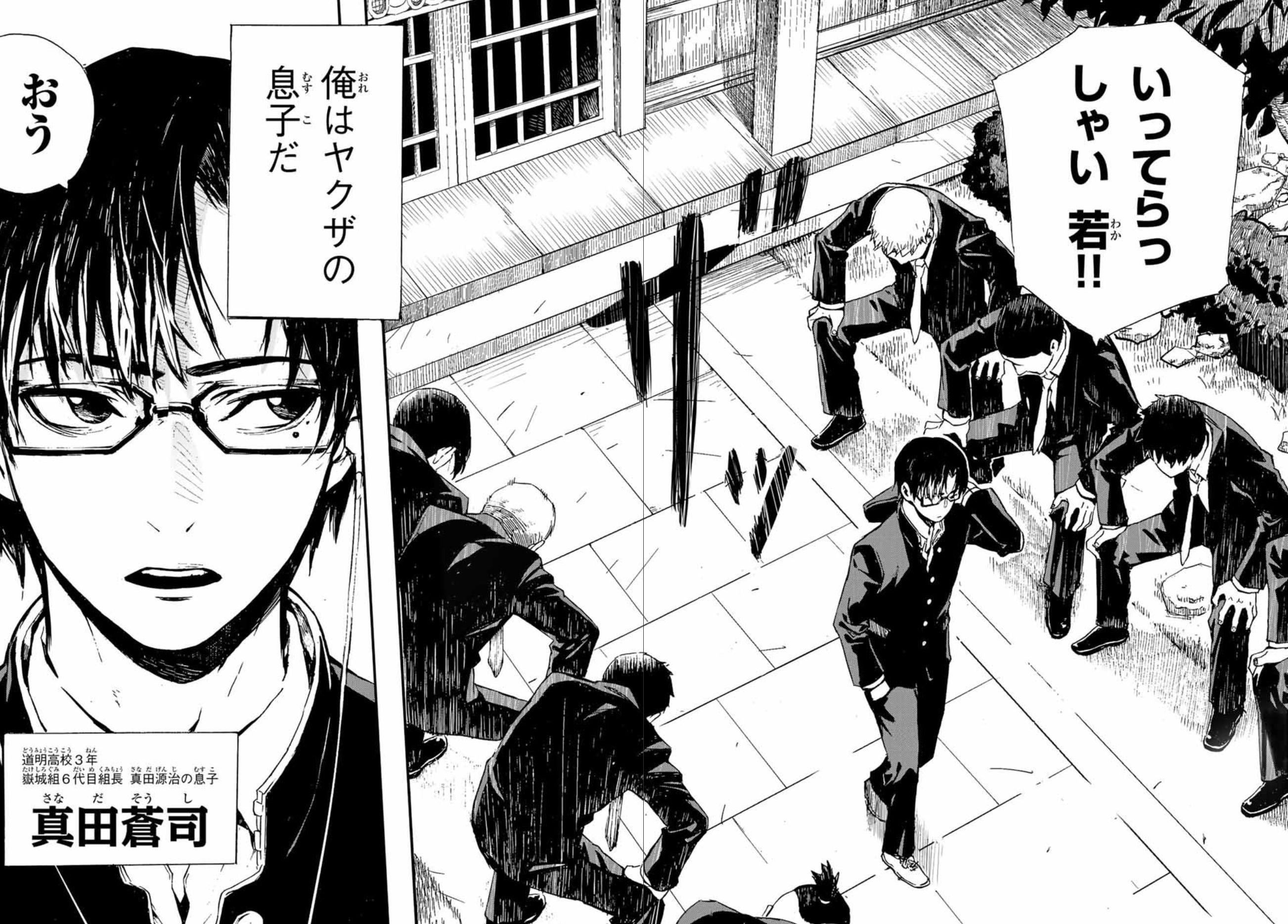 极道之子对抗迷之巨大组织、周刊少年杂志新连载「BRAVE BELL」插图7爱奇漫