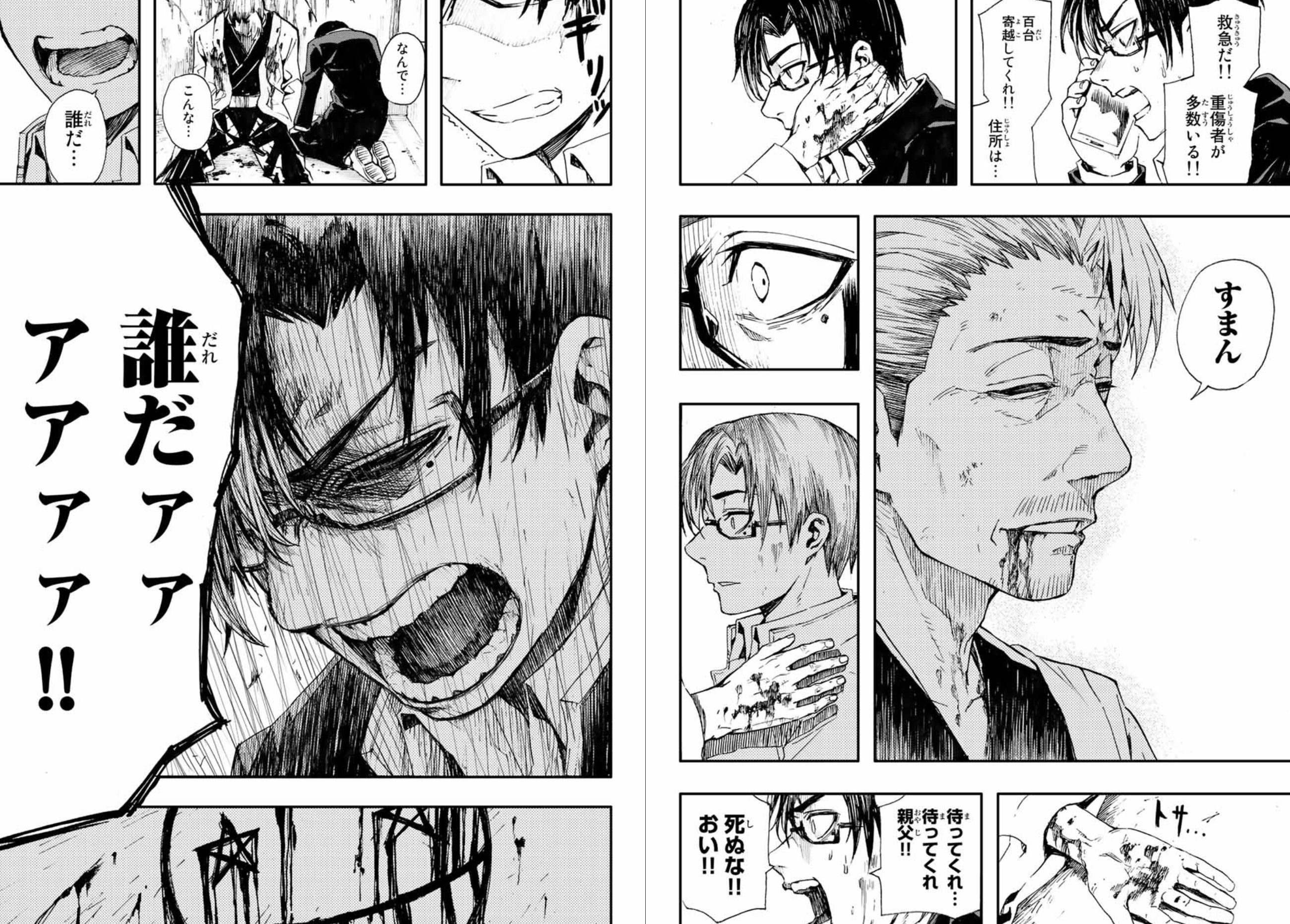 极道之子对抗迷之巨大组织、周刊少年杂志新连载「BRAVE BELL」插图15爱奇漫
