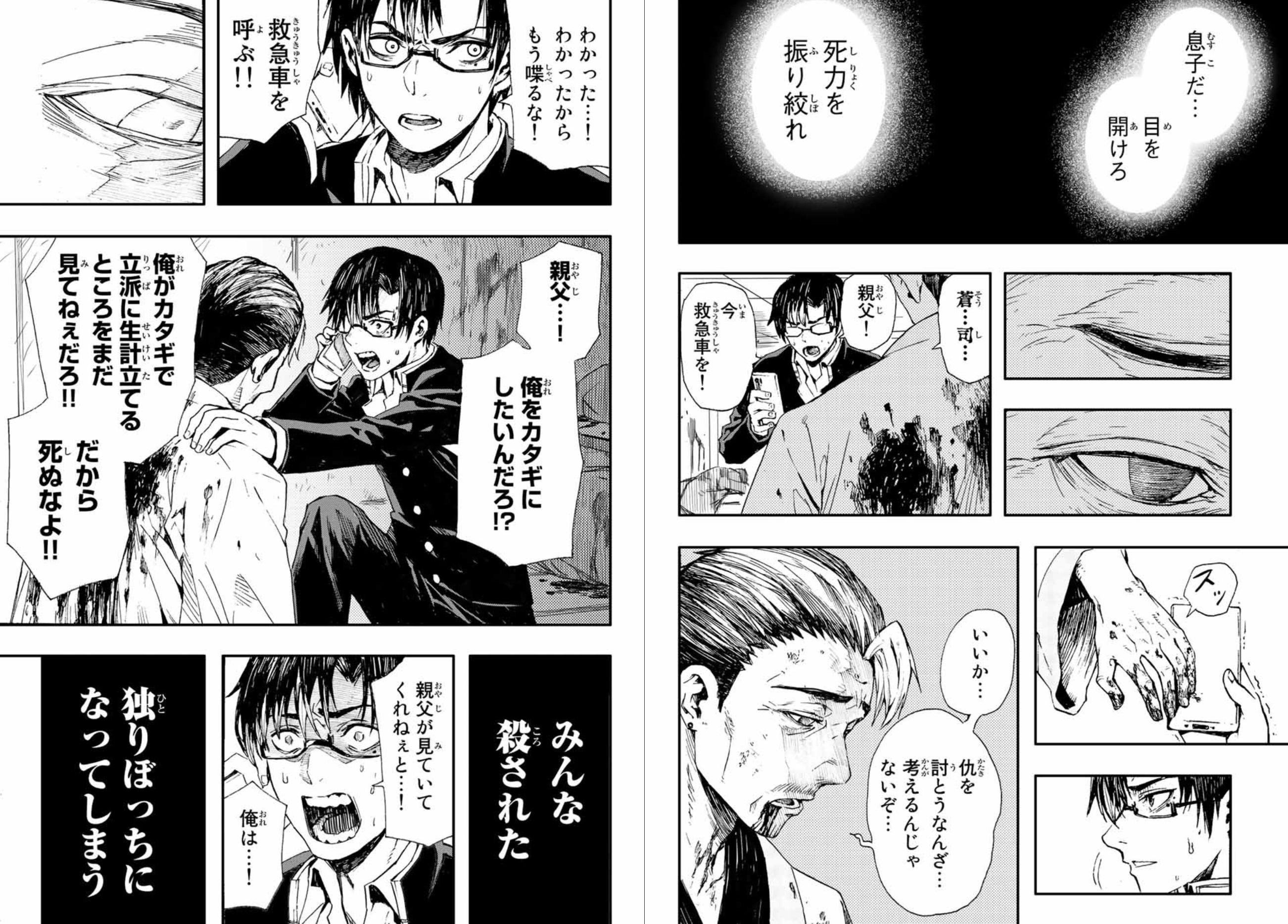 极道之子对抗迷之巨大组织、周刊少年杂志新连载「BRAVE BELL」插图13爱奇漫