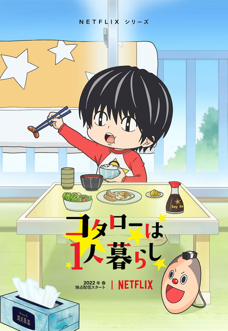 津村麻美漫画《小太郎一个人生活》完结插图3爱奇漫