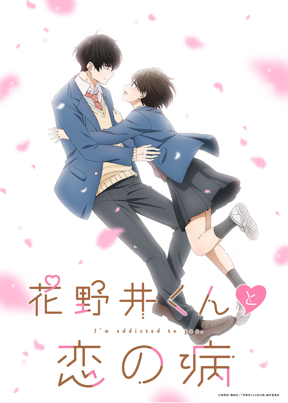 森野萌《花野井同学的恋爱病》动画化决定！插图1爱奇漫