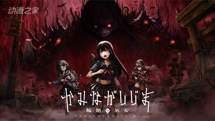 跨媒体企划《神流岛~轮回的巫女~》漫画版开始连载插图5爱奇漫